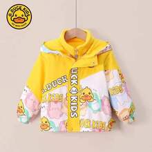 【代发】小黄鸭冲锋衣外套儿童三合一男女童春秋款两件套加厚保暖