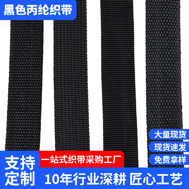 Fabricante al por mayor 900D polipropileno cuentas correa accesorios de ropa colorida correa de trenzado 2 - 5cm de ancho bolsas de mano