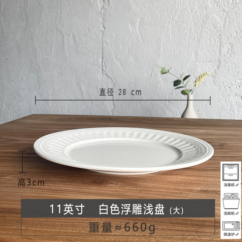 흰색 F 11inch 얕은 접시