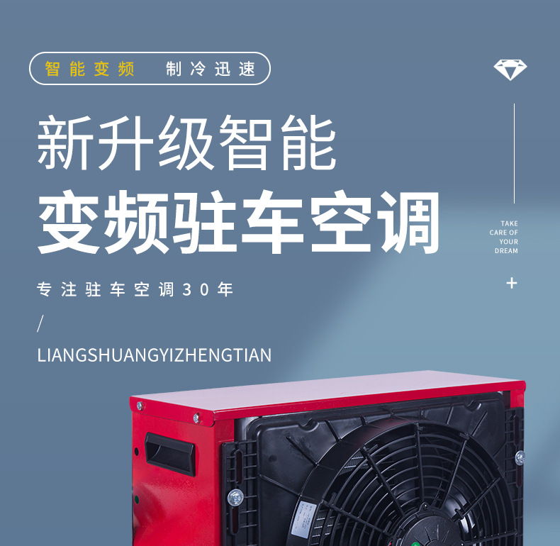 Customizable Large Truck Inverter 12V/24V Parking Air Conditioner for Trucks, Construction Vehicles, Excavators, Rvs, and Modified Vehicles