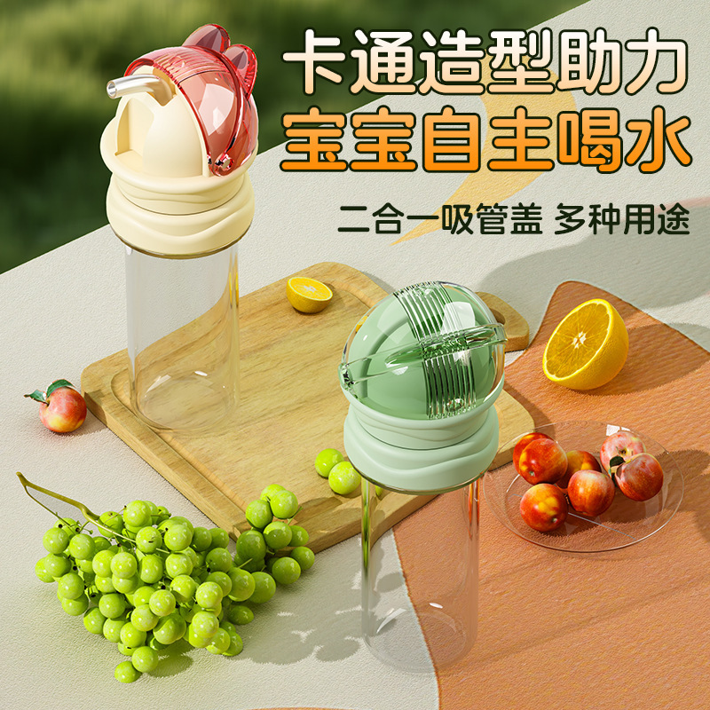 窒息防止子供用ストロー、ユニバーサルミネラルウォーター飲料吸収性ボトルキャップ、ストロー変換ヘッド付き、学生飲料水アーティファクト|undefined