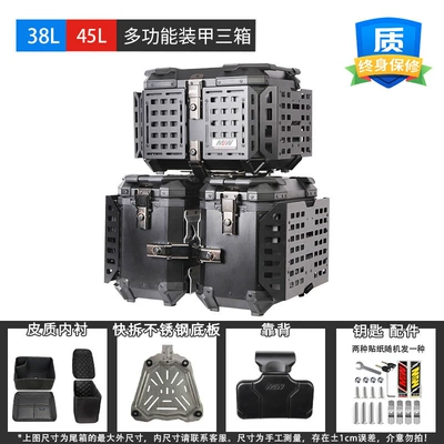 Motorcycle trunk Electric Vehicle Trunk 45L - multifunctional-armor-three-boxes