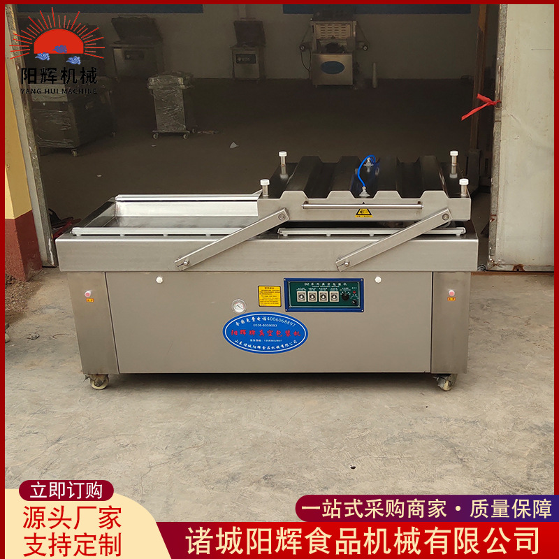 厂家供应 全自动双室真空机商用 食物下凹斜式真空包装机设备