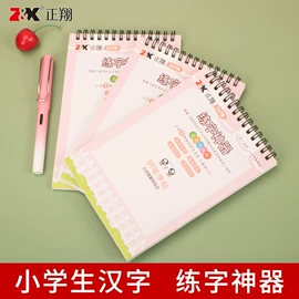 钢笔;中性笔;练字帖