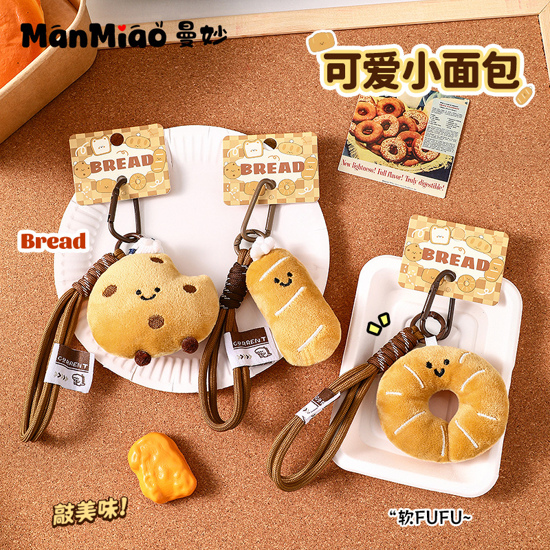 正版毛绒面包钥匙扣小挂件女生书包挂饰情侣汽车钥匙链小礼品批发