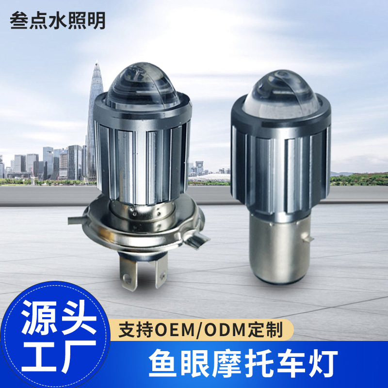 Motocicleta LED Faro de dos colores motocicleta ojo de pez lámpara H4 coche eléctrico doble luz lejos y cerca integrado con lente