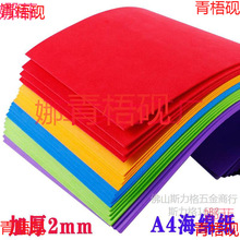 ��ɫEVA��ĭ��10ɫ�����z���d����ͯdiy�ֹ����ϼ�A4�ۼ�����
