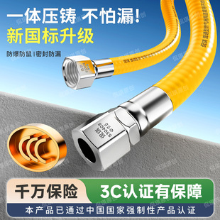 3C Certified Household Explosion-Proof Gas Pipe 304 Stainless Steel Corrugated Natural Gas Hose Liquefied Gas Stove Connection Pipe