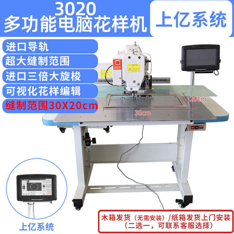 Yin Sheng 3020 máquina automática de patrón de computadora láser bolsa de tejido banda de tejido de zapatos superior máquina de coser