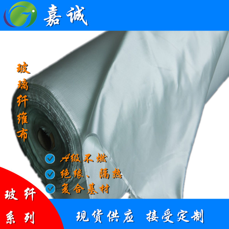 无碱斜纹玻纤布  滤材用玻纤布 汽车引擎盖玻纤布 玻纤过滤布