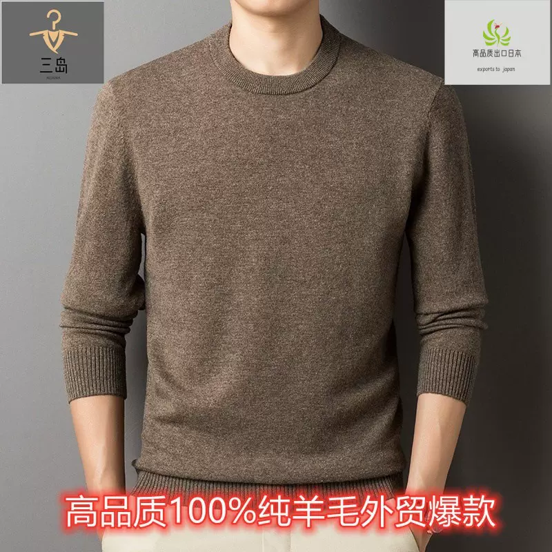 三岛日本100%绵羊毛衣男士圆领长袖上衣秋冬320克羊毛针织衫加厚