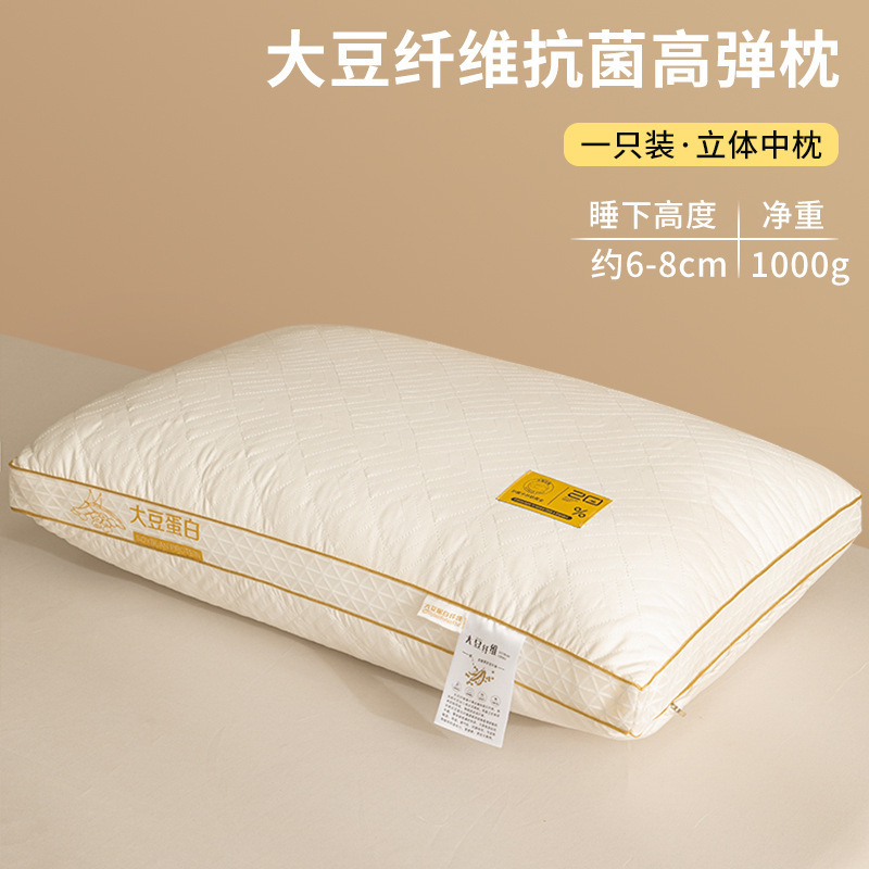 大豆纤维枕头护颈椎成人睡眠枕头芯一对学生宿舍枕芯家用酒店同款|undefined