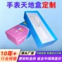 烫金数码定制海绵天地盒