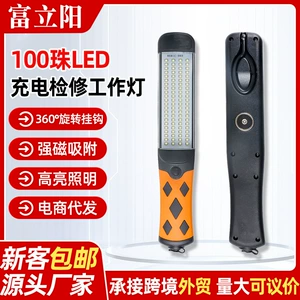 Maqnitli LED avtomobil yoxlama lampası, əl işığı, təcili işıqlandırma