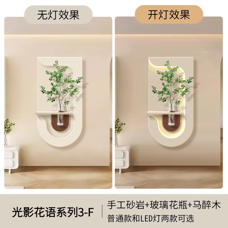 入户玄关水培绿植装饰画diy立体壁画砂岩肌理感挂画走廊过道壁灯|undefined