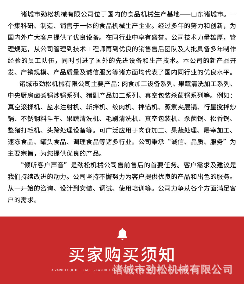勁松機械詳情1——滾