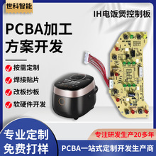 IH���ҿ��ư�PCBA���巽���_�l ��������·�� smt�NƬ���a