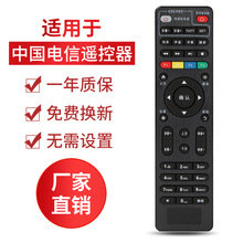 適用於中國電信移動創維E8205 E900-S E900V21C網絡機頂盒遙控器