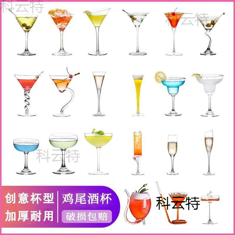 Taza de cóctel de vidrio creativo combinación de personalidad de taza Martini taza red taza de pie alto taza conjunto de taza de champán