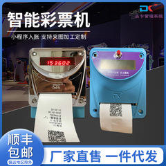 小プログラムデジタル宝くじ機ゲーム設備セルフコインゲーム機サーカス商用二次元コード発券機