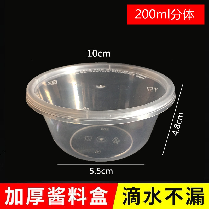 蘸料辣椒油酱料盒外卖盒盒一次性酱料杯调料盒商用塑料小打包盒|undefined