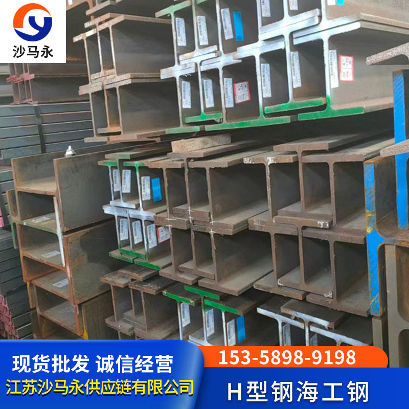厦门市现货海工钢SM490YBH型钢外标规格型号700*300*12*14/300*30