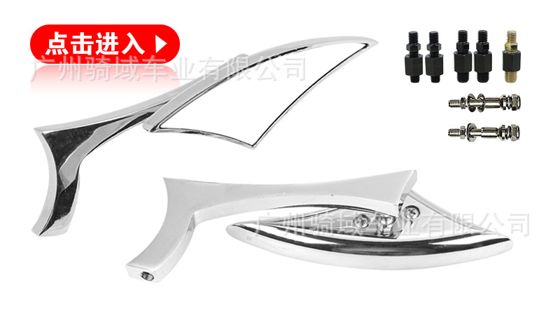 Motorcycle rearview mirror, modified sports car rearview mirror, triangular Harley retro modified off-road rearview mirror