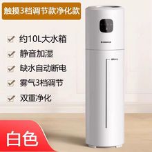 志高562型落地式加湿器家用客厅卧室孕妇婴儿空气净化加湿器