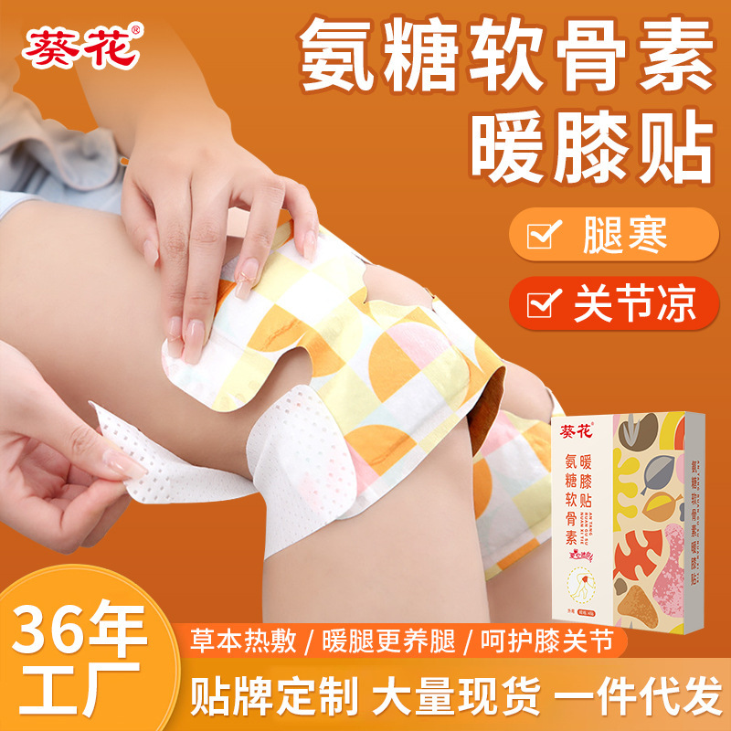 葵花アンモニアの軟骨素は暖かい膝を貼って熱をつけて膝を保護して膝の関節の艾草の灸を貼って暖かい膝を貼って貼ります。|undefined