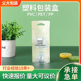 塑料pvc包装盒速溶咖啡彩色折叠盒定制日用品挂勾包装盒定做logo