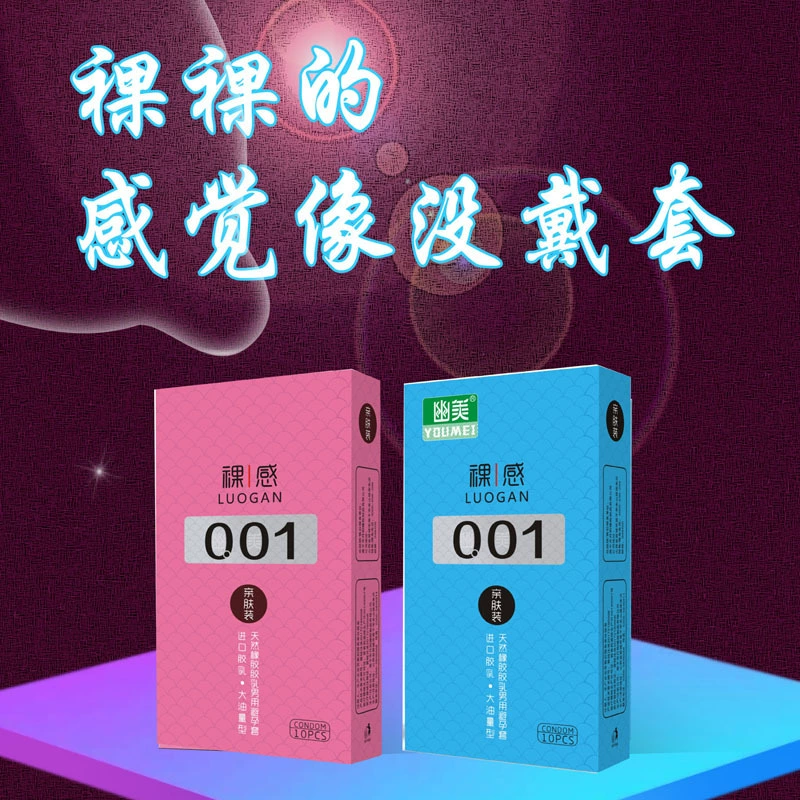 Ultra-thin Condoms (Jin Li Yayou) Youmei Line — Original Sensory, 10 pcs, assorted textures