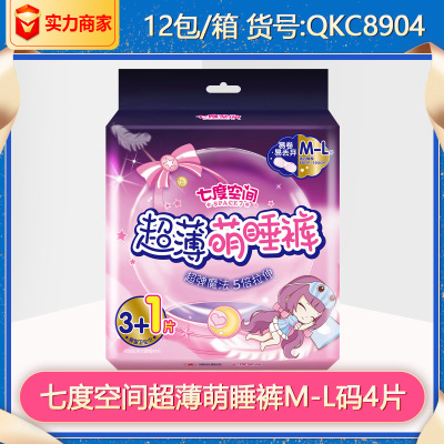 七度空间安心裤M-L码4片装萌睡裤夜用卫生巾 整箱批发正品QKC8904