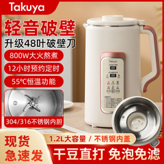 バッチ破壁豆乳機全自動破壁機多機能豆乳機家庭用304ステンレス内蓋豆乳機