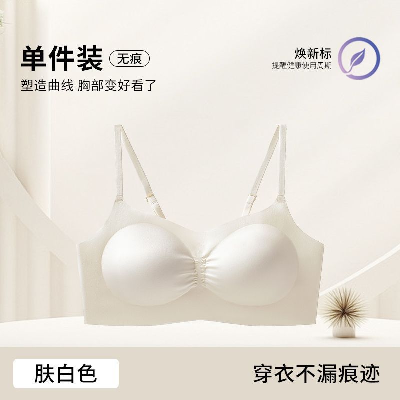 Ropa interior de pechos pequeños y agradable para la piel de la misma fuente, sin costuras para mujer, levantando, sujetador anti-flacidez, sin anillo de acero, taza delgada de 0.5cmAB
