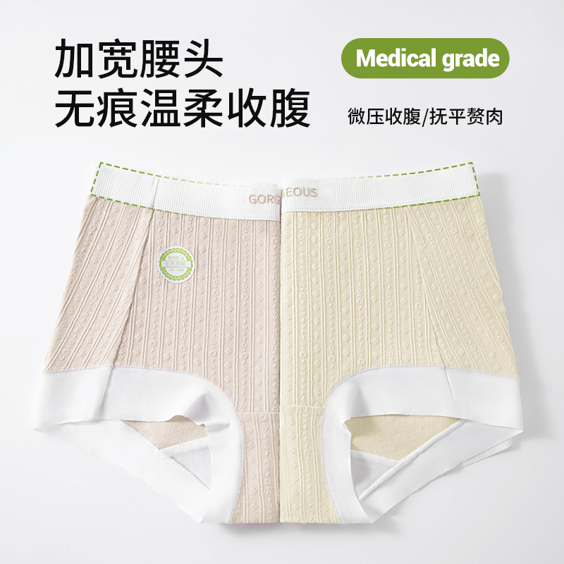Ropa interior de algodón de grado médico de clase A, sin costuras, cintura media, entrepierna antibacteriana, ropa interior transpirable, calzoncillos cortos y pequeños boxer para mujer