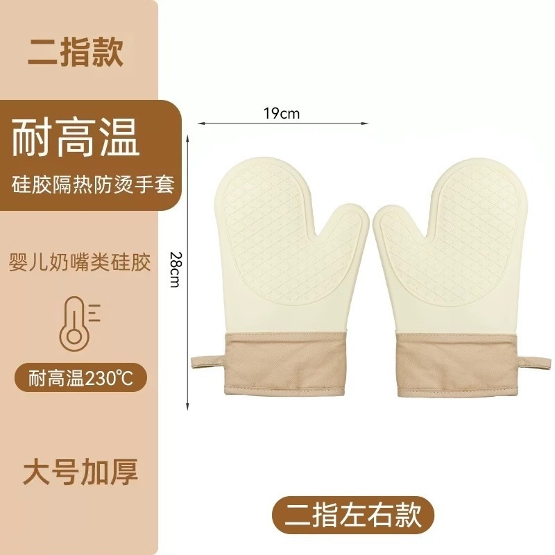 火傷防止手袋、断熱、厚みがあり、高温耐性のあるシリコンキッチンオーブン専用滑り止め、耐熱電子レンジベーキング手袋|undefined
