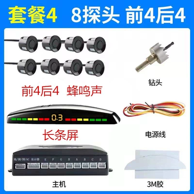 voice alert, car-mounted alarm radar, Park radarı - 8-probes-buzzer-sound-long-screen-please-leave-a-message-for-probe-color