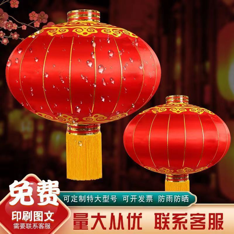 Large Red Lanterns for Outdoor Use, Rainproof and Sunproof, Extra-Large Festive Chinese-Style Lanterns for the Spring Festival
