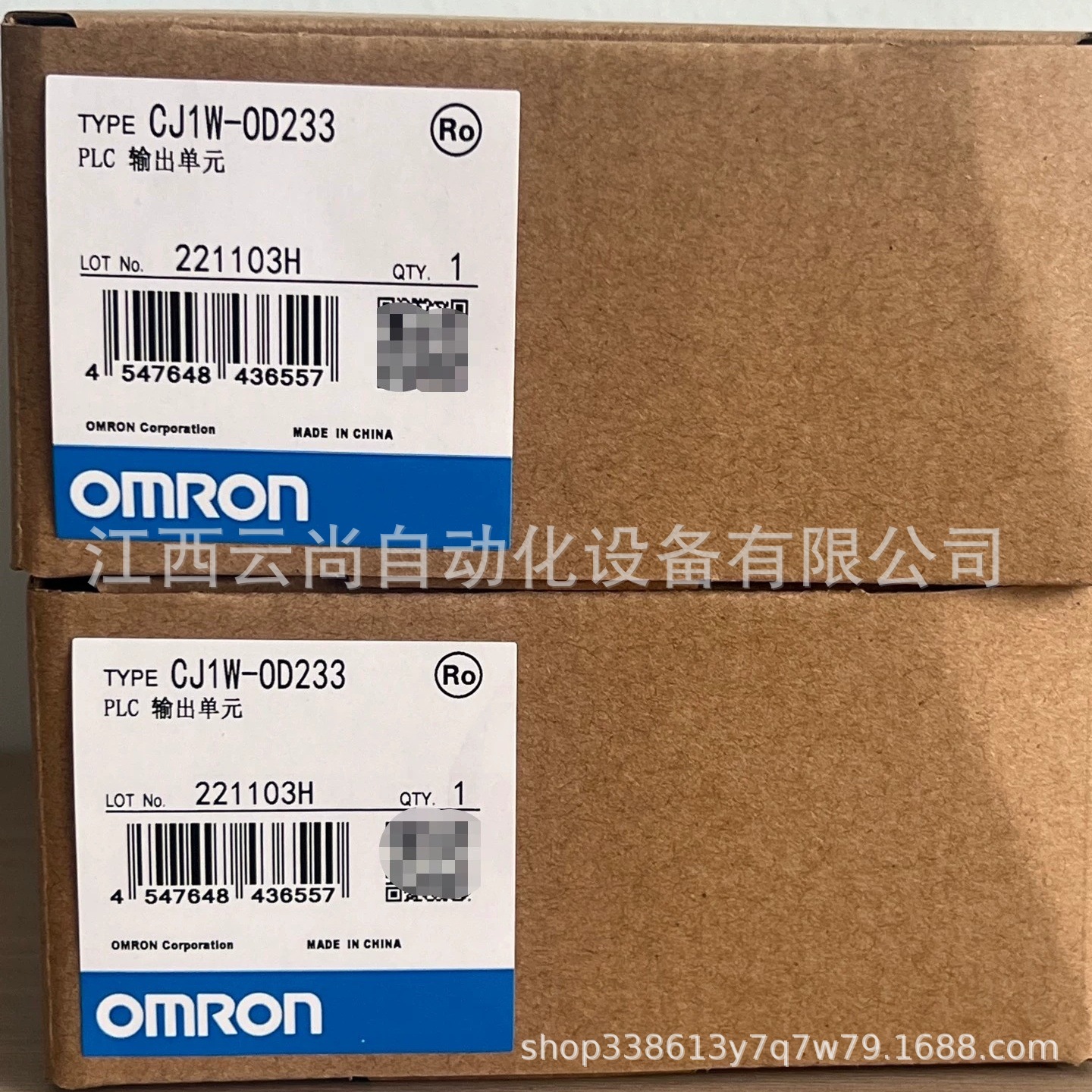 欧姆龙PCL模块 CJ1W-OD233 原装正品 议价出货