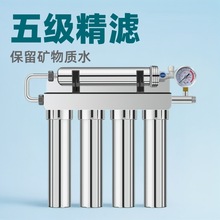 五级超滤净水器家用不锈钢跨境除水垢直饮机厨房前置过滤器