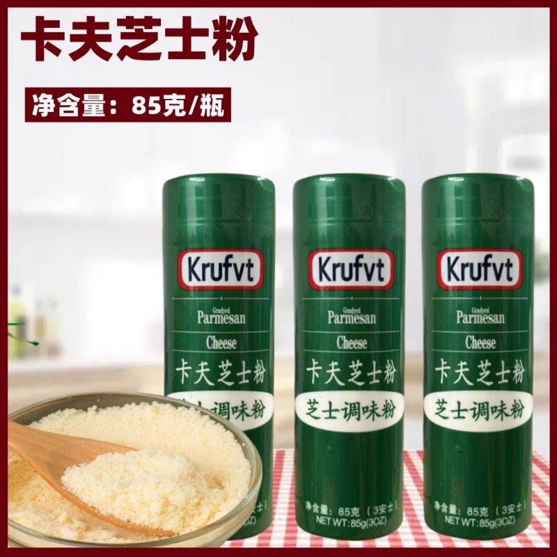 Cheese Powder for Baking: Kraft Cheese Powder 85g, Parmesan Cheese Powder for Baked Rice, Pizza Cheese Powder