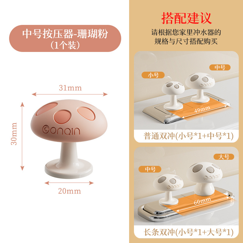 Presión del inodoro, interruptor del tanque de agua del inodoro, botón especial de manicure, botón de descarga creativo encantador