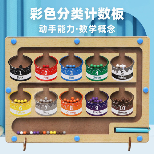 Children's educational pen early education magnetic color sorting counting board magnetic pen moving ball shift game wooden toy