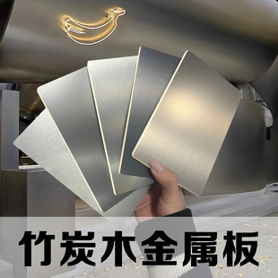 Metal Wood Veneer Panel Wall Decoration Board Bamboo Charcoal Wood Paint-Free Board Carbon Crystal Ecological Fireproof Board Fireproof Ecological Board