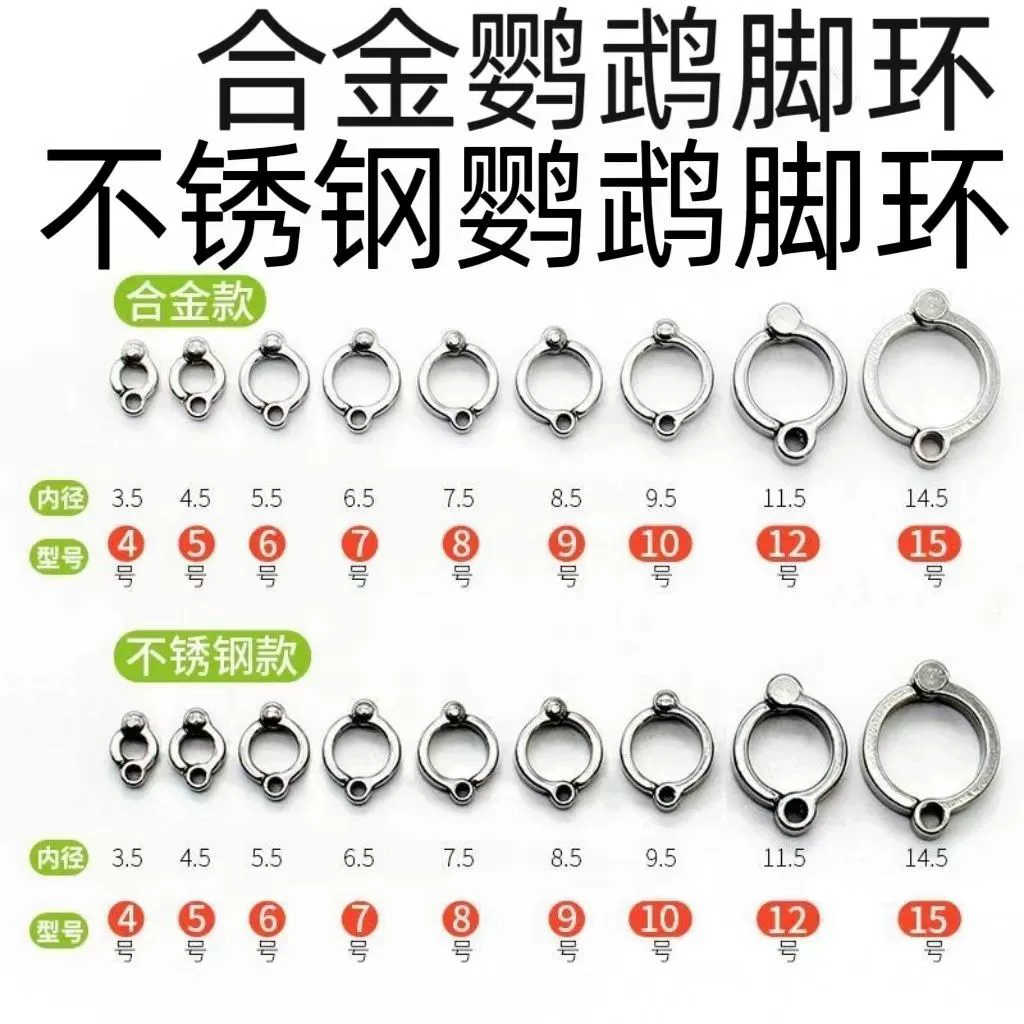 Xuan Feng кольцо для ног попугая подвижное Открытое кольцо для ног серый попугай из Нержавеющей Стали Цепочка для ног птица кольцо для ног подставка аксессуары оптом