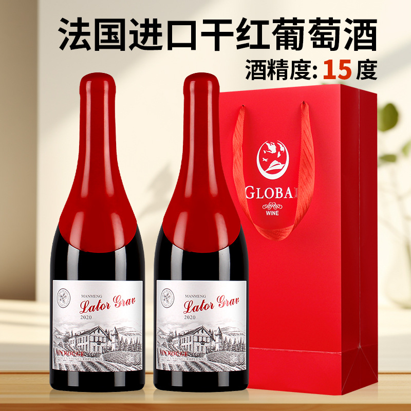 法国进口红酒礼盒装15度大肚瓶慕合怀特格拉芙曼盟干红葡萄酒包邮