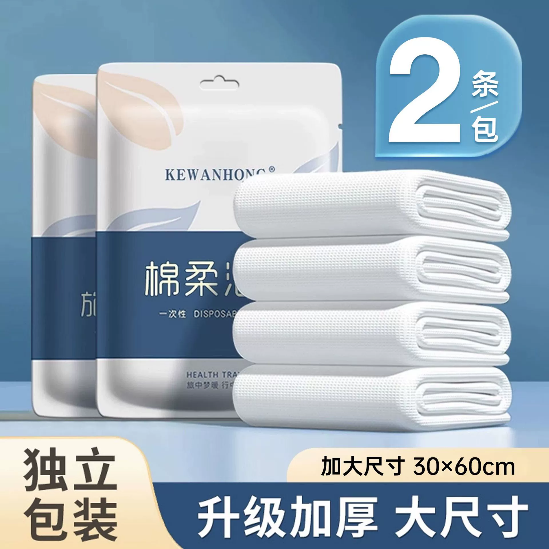 [Одноразовое полотенце 30*60 см] Ke Wanhong Travel полотенце быстро высушить портативное одноразовое полотенце полотенце