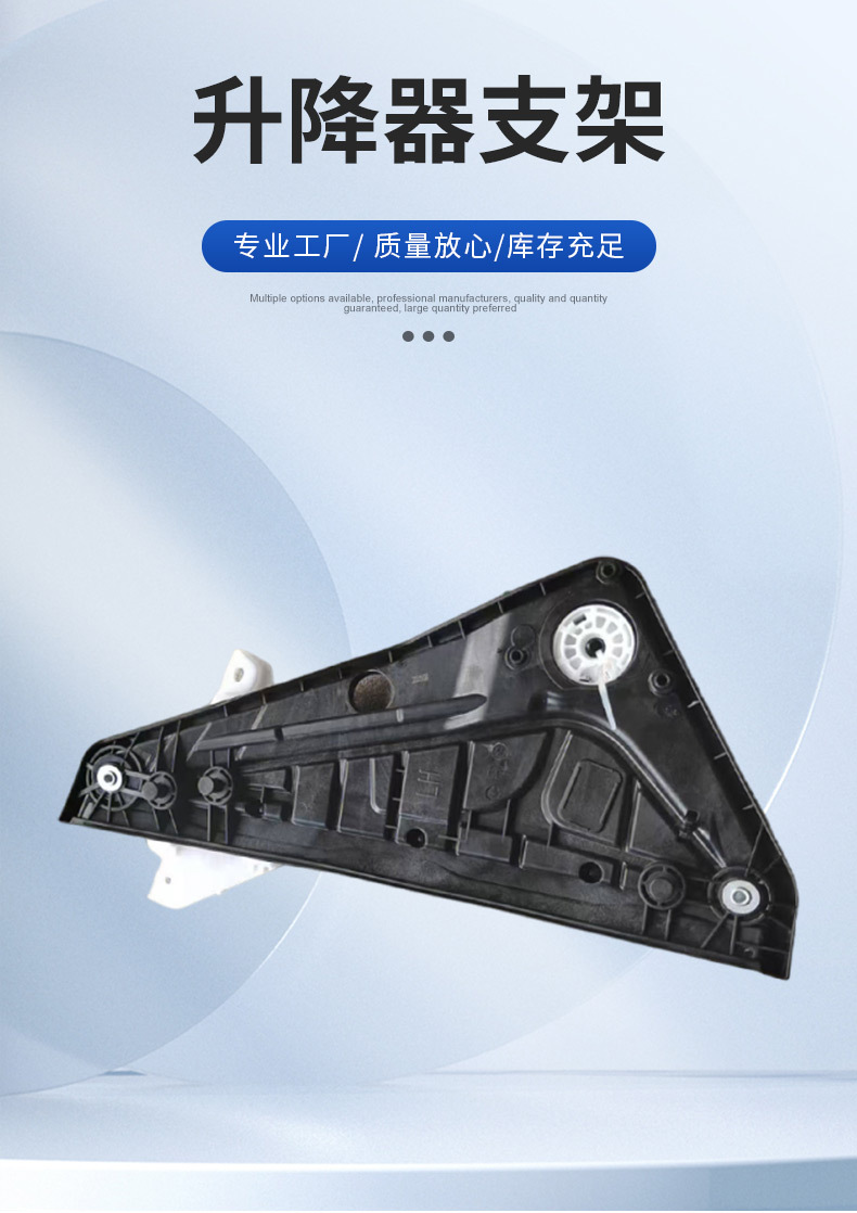 824012V010 Is Suitable for Imported Hyundai Car Parts, Such as the Glass Lift Bracket Without Motor