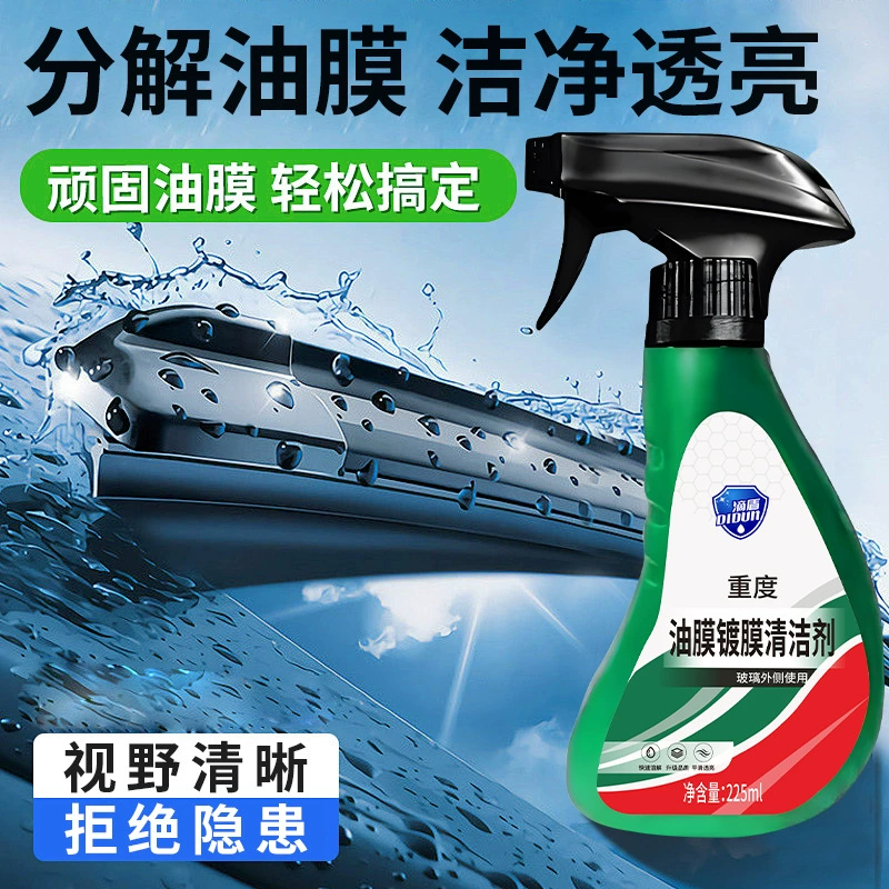 [Встряхнуть звук взрывной модели] средство для удаления масляной пленки на лобовом стекле автомобиля