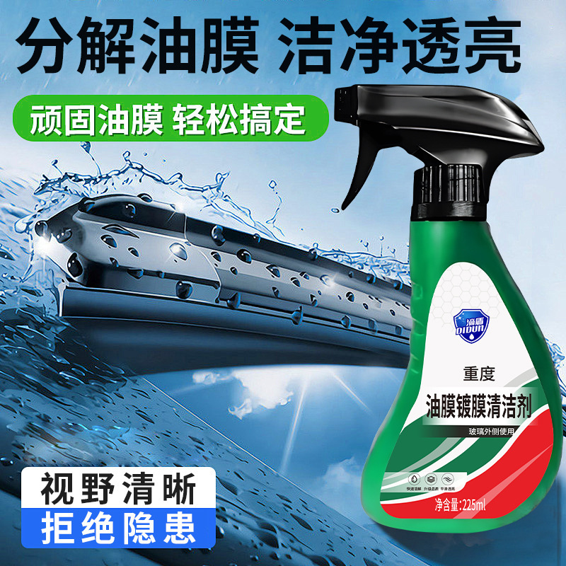 [Chattering Explosions] Oil Film Remover Car Windshield Oil Film Removal Water Mark Watermark Cleaner Glass
